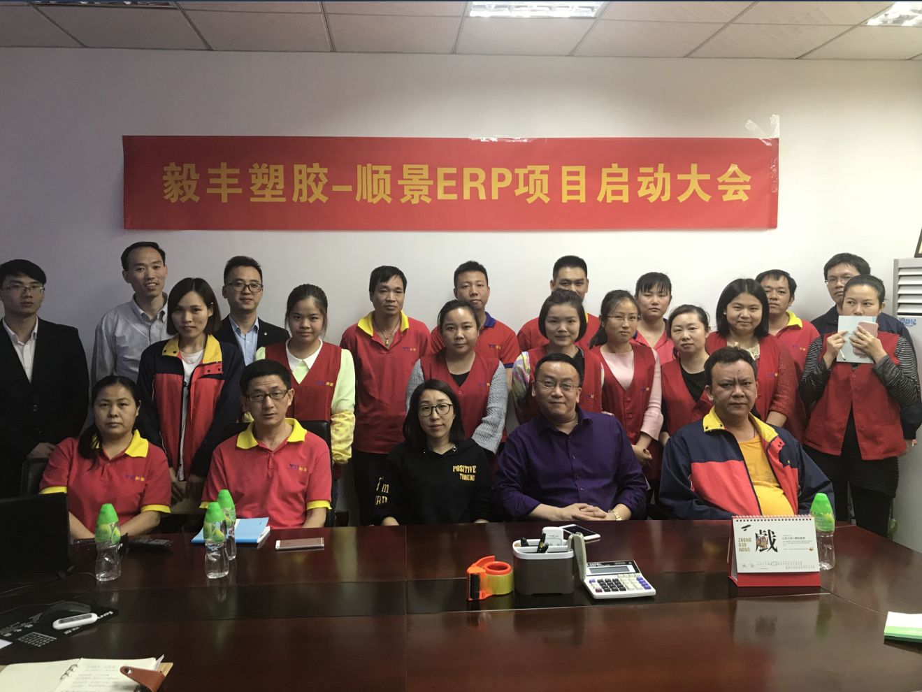 祝贺东莞毅丰塑胶签约顺景拼搏手机网-拼搏中国