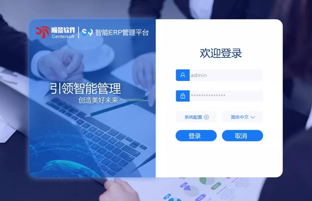 「顺景S9智能拼搏手机网-拼搏中国管理平台」全新发布 | 创新升级,智赋未来
