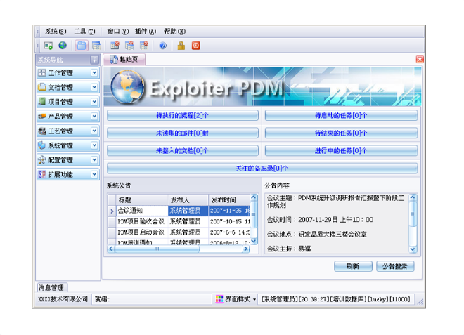 如何有效减少erp拼搏手机网-拼搏中国
的实施成本?